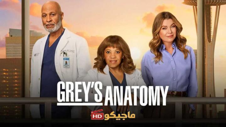 مسلسل Grey’s Anatomy الموسم 22 الحلقة 7 مترجمة