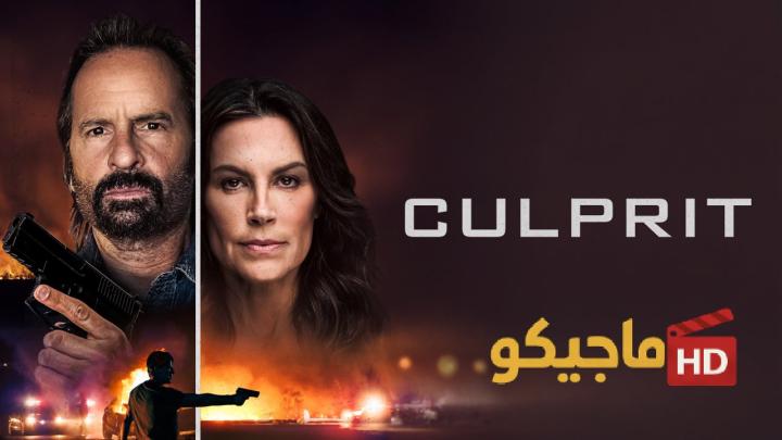 فيلم Culprit 2025 مترجم كامل HD