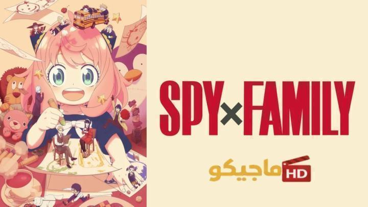 انمي Spy x Family الموسم الثالث الحلقة 10 العاشرة مترجمة HD