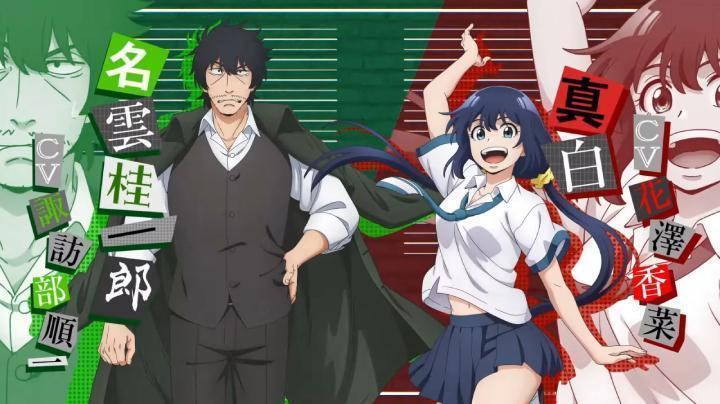 انمي Mattaku Saikin no Tantei to Kitara الحلقة 9 مترجمة