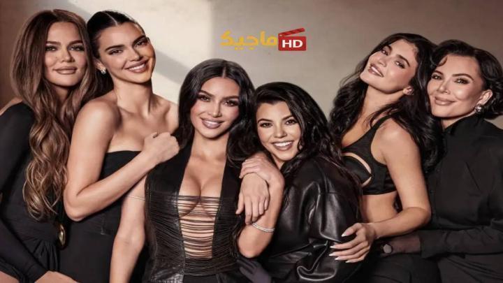 مسلسل The Kardashians الموسم السابع الحلقة 4 مترجمة HD