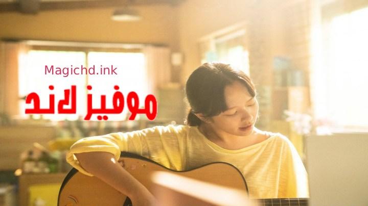 فيلم Midnight Sun 2023 مترجم اون لاين